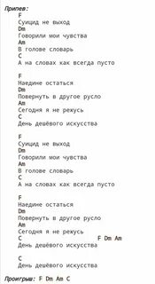Мальчики не плачут аккорды на гитаре