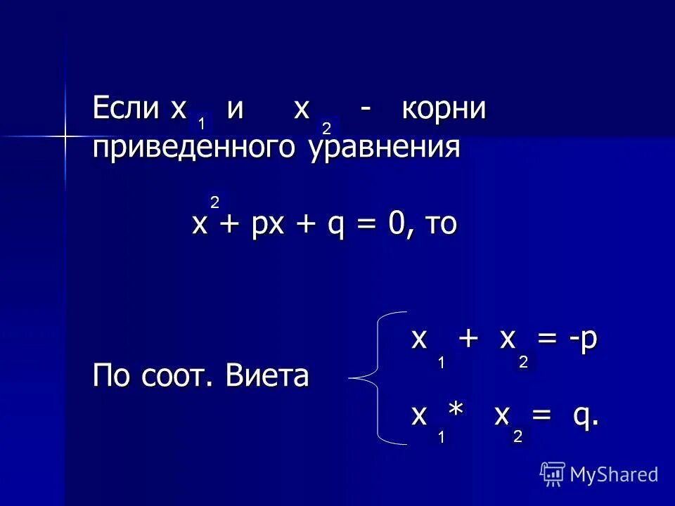 корень х 17 корень х 1 2