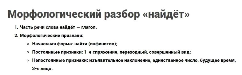 Отыскивая морфологический разбор. Морфология поиск. Морфологические ошибки. Пожалуйста морфологический разбор. Пожалуйста разбор.