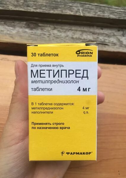 Гормональные препараты Орион Корпорейшн Метипред тбл 4мг - "Спасение не всегда б