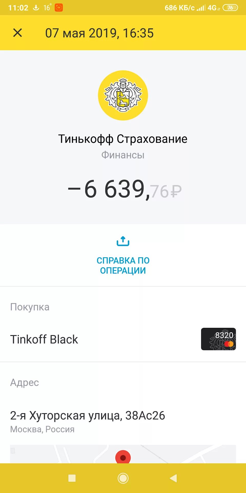 Просрочка платежа тинькофф. Тинькофф 7000 скрин. Тинькофф долг. Долг на карте тинькофф. Тинькофф переводы отзывы