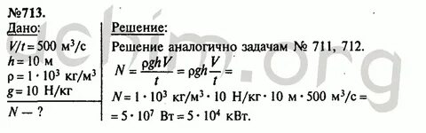 Физика 9 класс параграф 52