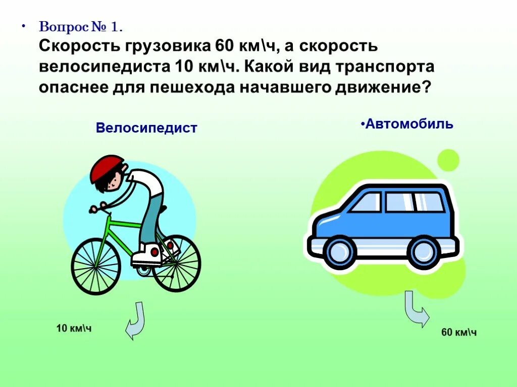 10 км в час на велосипеде. Скорость движения велосипедиста. Средняя скорость велосипеда. Средняя скорость велосипедиста. Скорости на велосипеде.