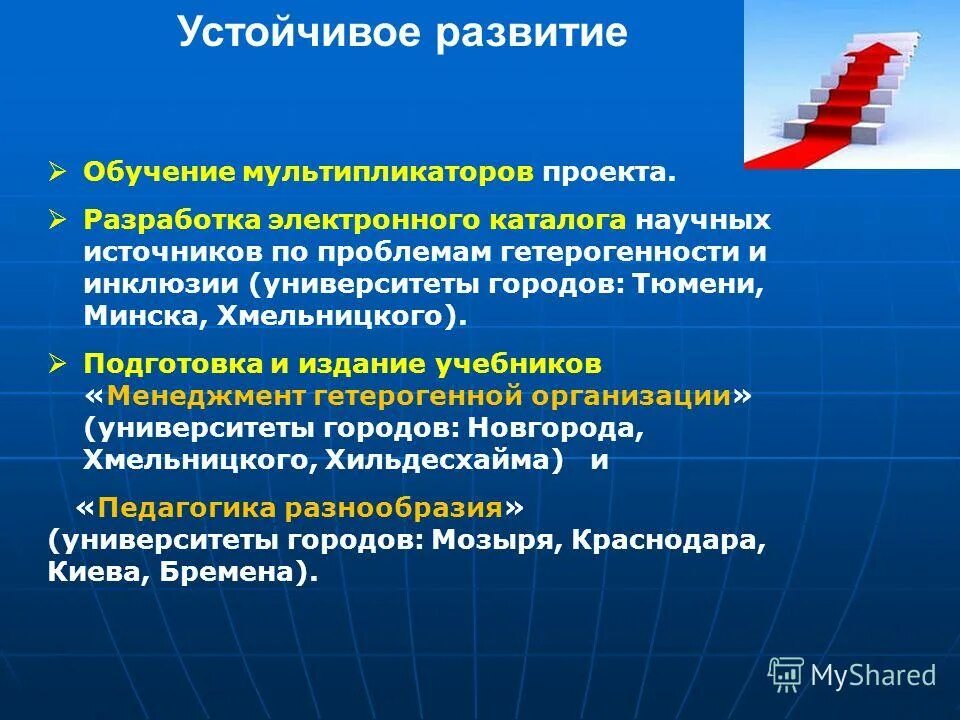 Развитие менеджмента в образовании. Педагогический менеджмент в образовании. Рабочая процедура в смк это. Управленческие инновации в образовании. Менеджмент образовательного учреждения.