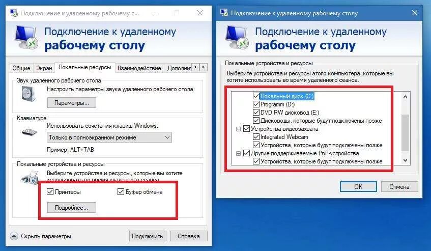 Разрешить подключение к удаленному рабочему. Подключение к удаленному рабочему столу. настройки удаленного рабочего стола. удаленный рабочий стол настройка. настройка удаленного рабочего.