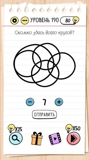 Игра brain test уровень 189. Brain test уровень 41. Prain test 189уровень. Brian test 189 уровень. Brian test 189 уровень.
