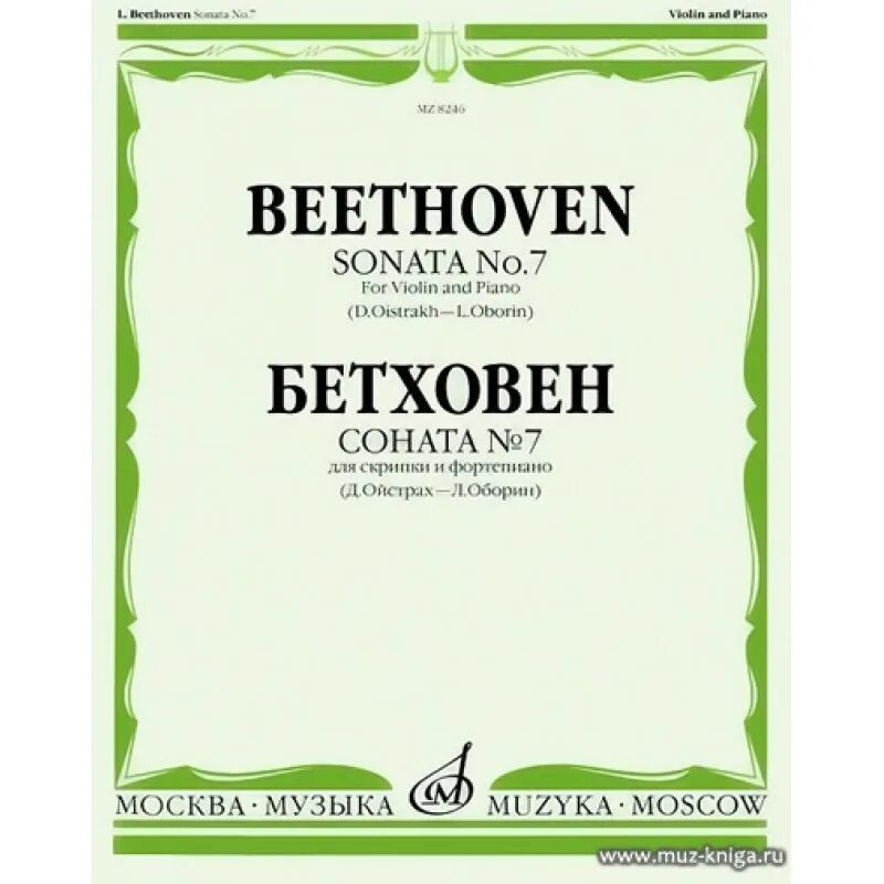 В. Бетховен рондо из сонатины фа мажор. Игорь майоров бетховен. Бетховен соната 7 ноты для фортепиано. Сонатина 5 бетховена.