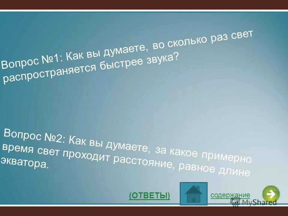 еще раз в свет 93 глава