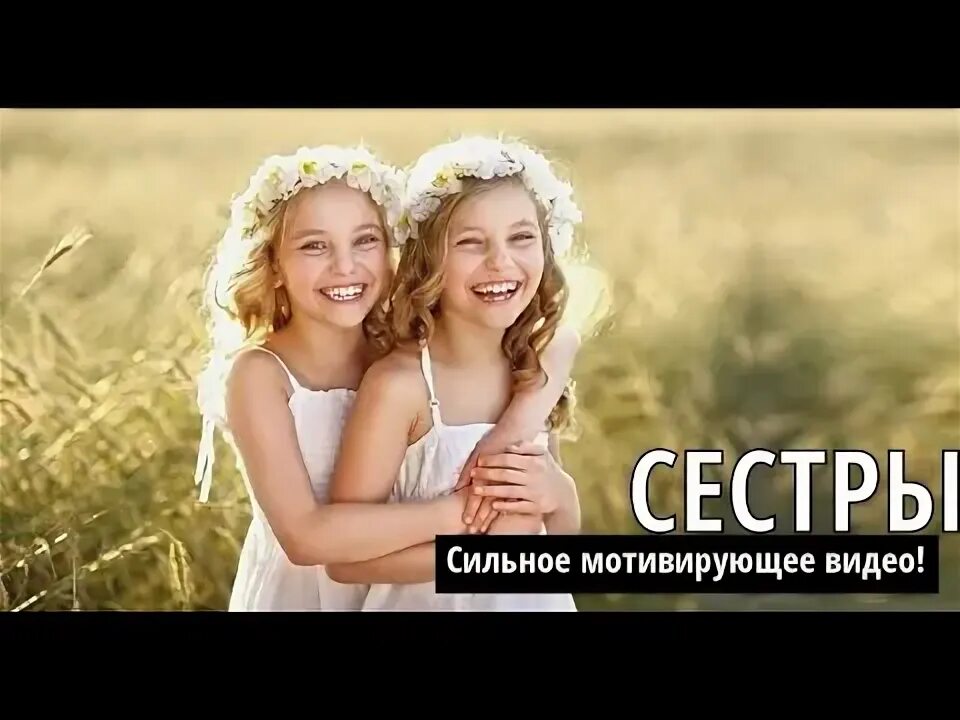 Сестра сильнее всех. Сильная сестра.