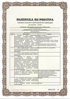 Заключение изыскания в строительстве