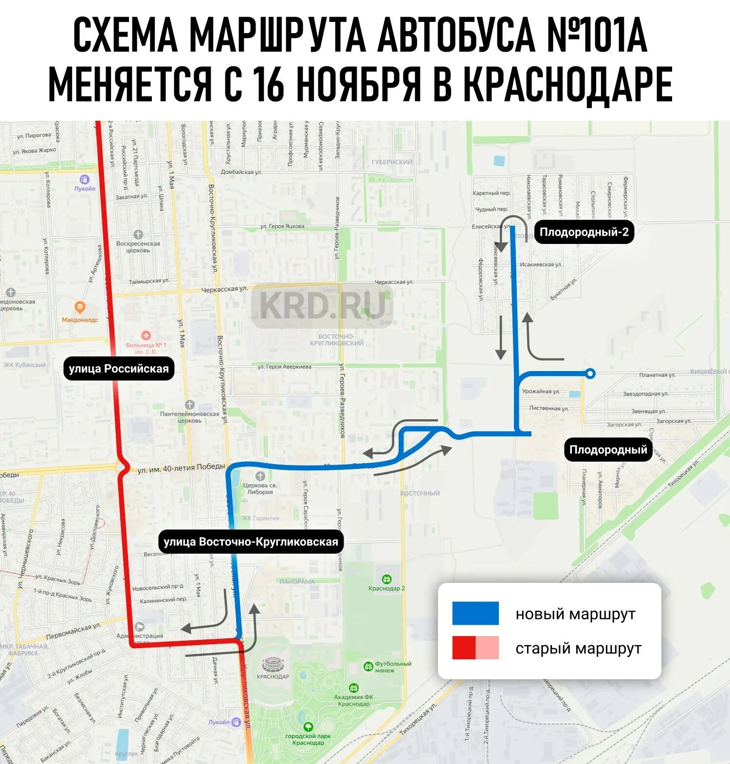 Карта автобуса 106