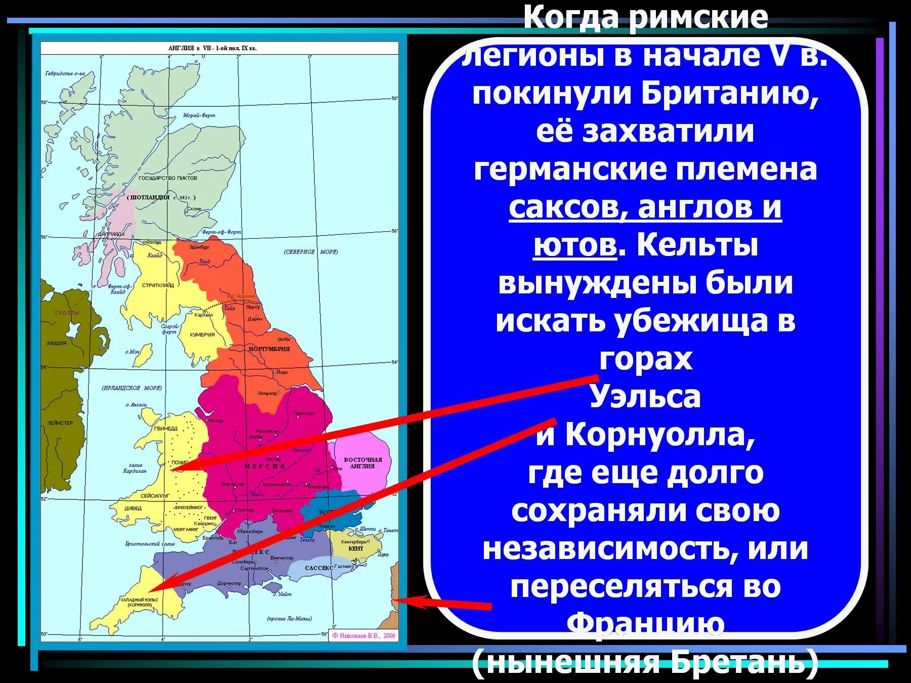 Племена англии. Завоевание Британии саксами. Англосаксонское завоевание Британии карта. Завоевание Британии англосаксами. Переселение англов и саксов в Британию.