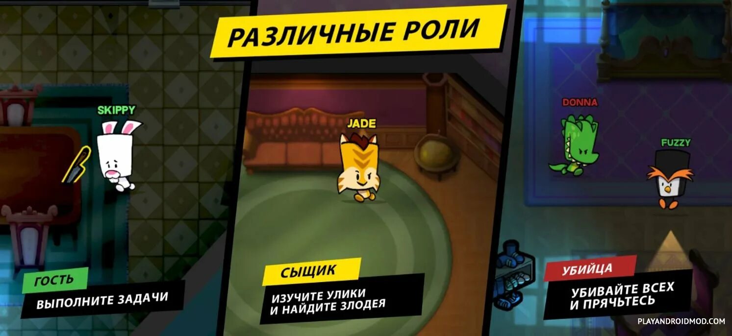 Mysterious game v2. Игра suspects тайный особняк. Suspects таинственный особняк Джейд. Suspects таинственный таинственный особняк игра. Таинственный особняк игра suspects герои.