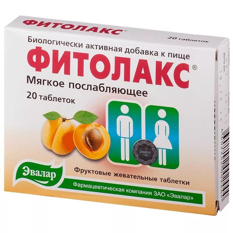 Безопасные слабительные средства. Фитолакс таб. 500мг №20 БАД. Фитолакс 500мг. Фитолакс (таб. №20). Фитолакс таб 500мг.