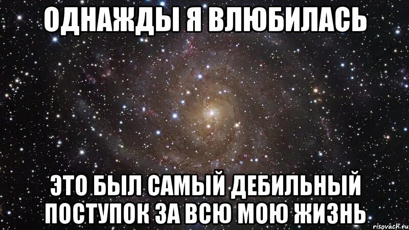 Он давно в меня влюблен из тысячи. Он давно в меня влюблен из тысячи