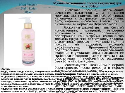 Виды лосьонов