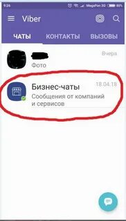 Не удаляется чат в вайбере что делать