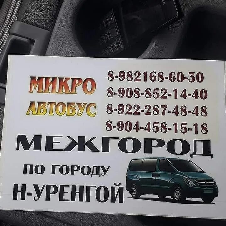 Такси тарко сале телефон