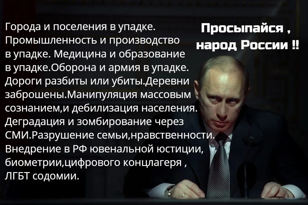 Путинская власть. Путинские подонки. Путинский пиар.