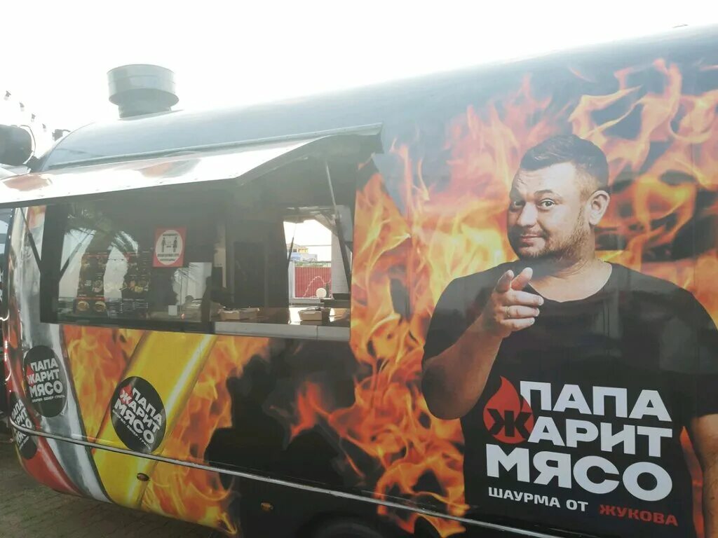 Папа жарит мясо меню. Папа жарит мясо. витебск папа жарит шаурма. фудтрак папа жарит мясо. шаурма папа жарит мясо.