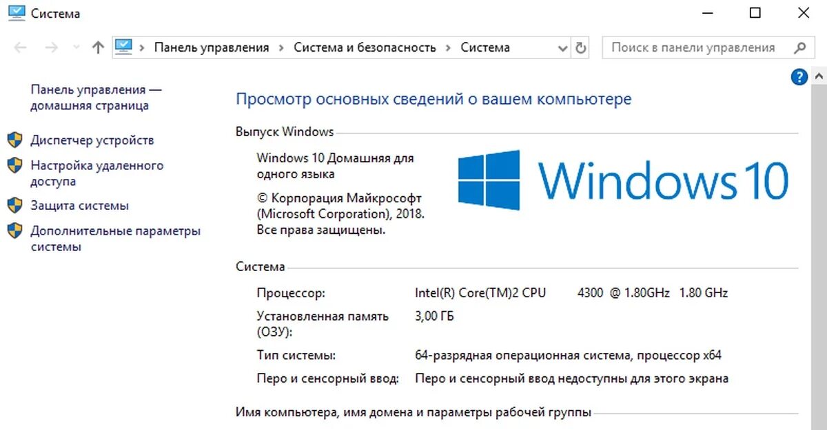 Точка отката виндовс. 32 ГБ оперативной памяти хар-ки Windows 10. Параметры ПК i7. Откат системы виндовс 10. Характеристики компьютера Windows 10 16гб.