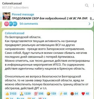 Colonelcassad перевод