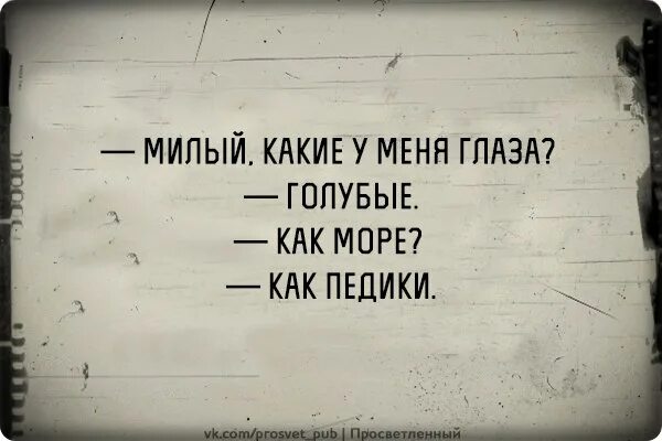 Статус про голубые глаза. Голубые глаза цитаты. Цитаты про голубые глаза. Цитаты про голубые глаза. Цитаты про глаза.