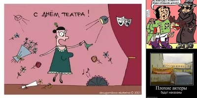 смешные картинки про театр