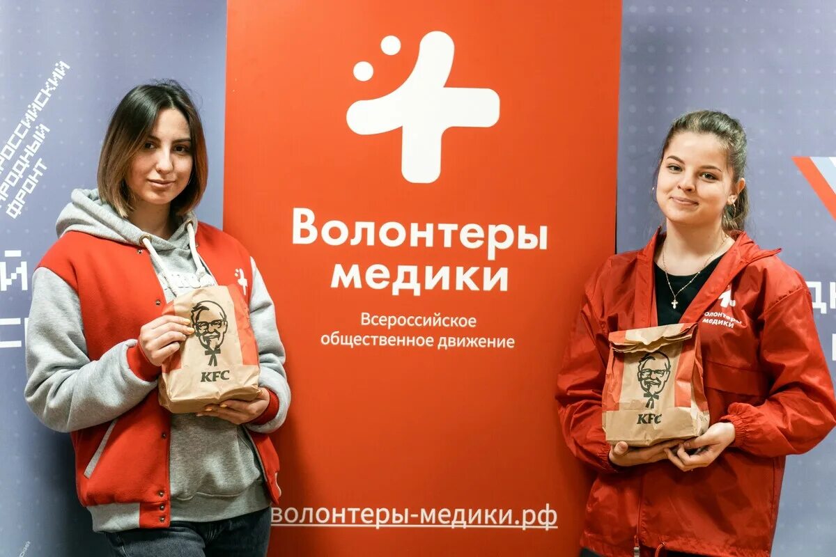 Ростикс оренбург. Волонтеры медики Оренбург. KFC Оренбург Гагарина.