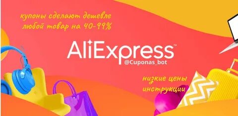 Алей экспресс