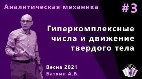 Батхин слушать