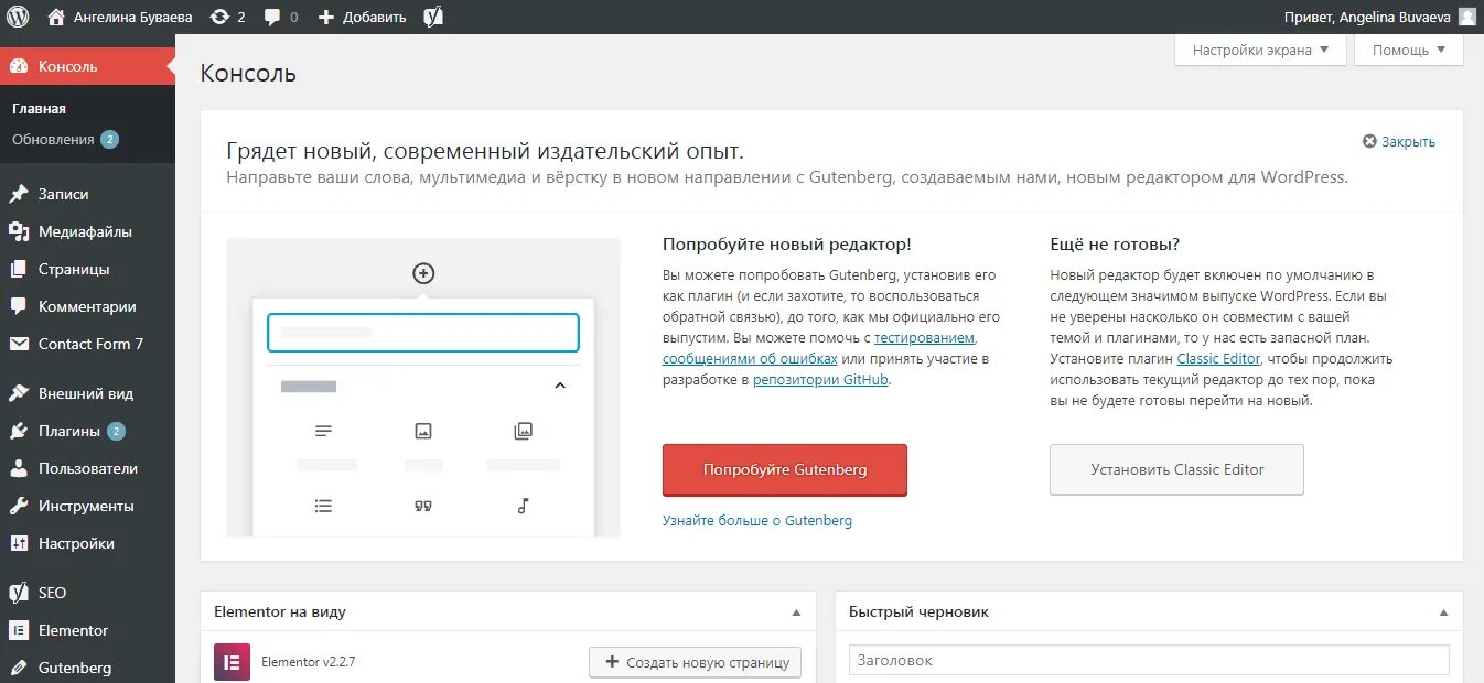 Wordpress login. Панель администратора вордпресс. Админка сайта WORDPRESS. WORDPRESS панель управления. Администрирование сайта WORDPRESS.