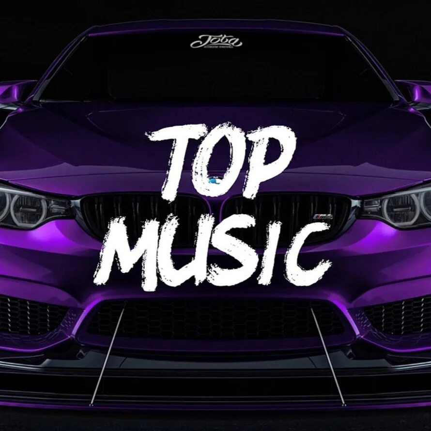 My car my music. Музыка в машину обложка. Басс машины для альбома. Машины для музыки подбор. Музыкальный автомобиль.