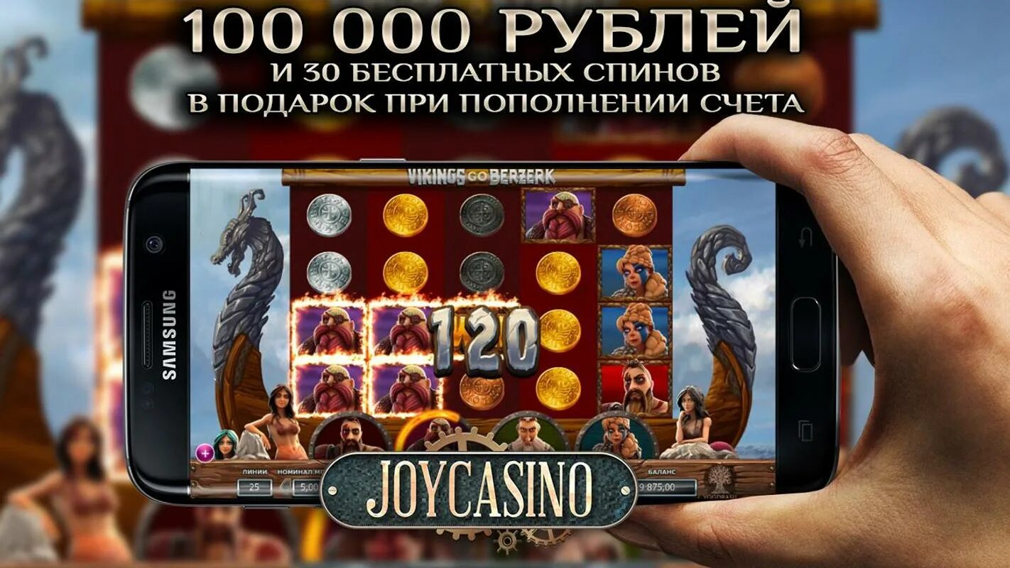 Джой казино игровые автоматы. Joycasino приложение. Joycasino logo. Картинка Джой казино. Joycasino рабочее джойказино мобильная версия