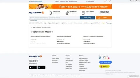 Здравсити заказ лекарств в спб через интернет