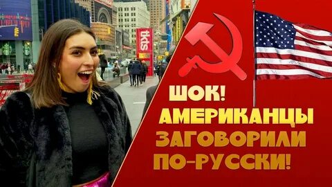 Заговорил по русски