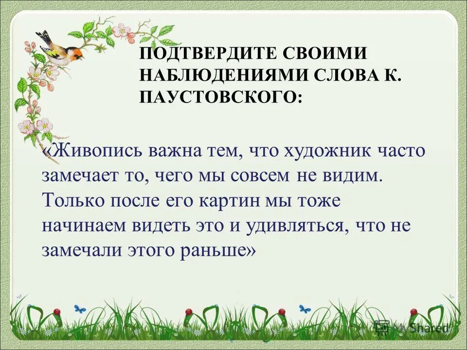 синоним слова наблюдение