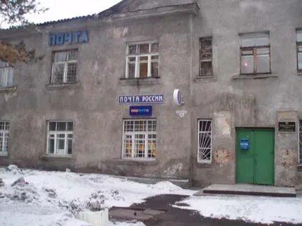 Мыски почта 5