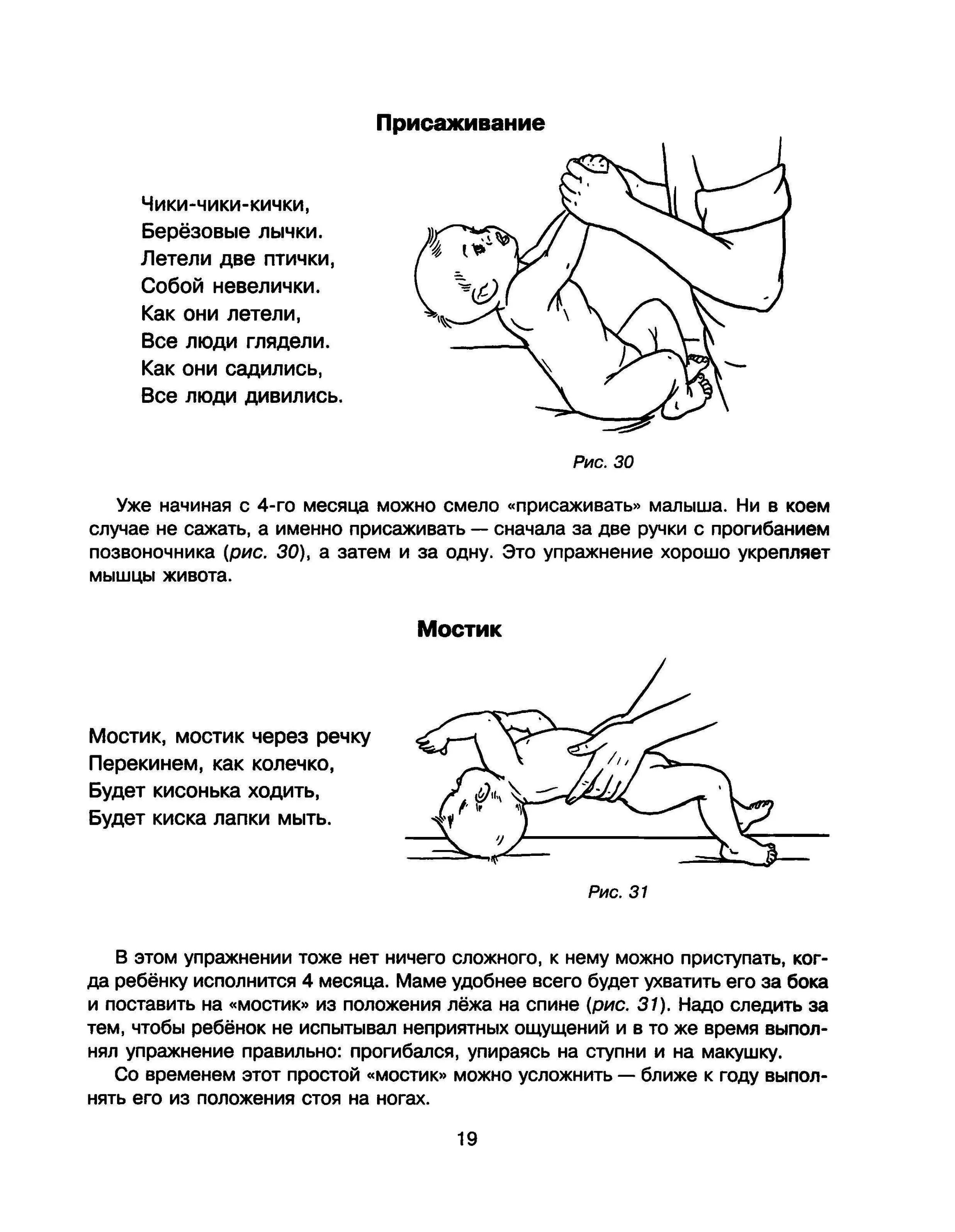 В каком возрасте можно подсаживать. Когда можно присаживать девочек и как правильно. Когда можно присаживать грудничка девочку. Присаживание грудничка в 6 месяцев. Со скольки месяцев можно присаживать ребенка.