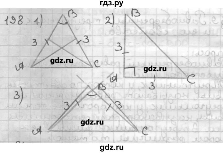 Геометрия 8 класс мерзляк номер 732. Геометрия 7 класс Мерзляк 198. Геометрия 7 класс Мерзляк.