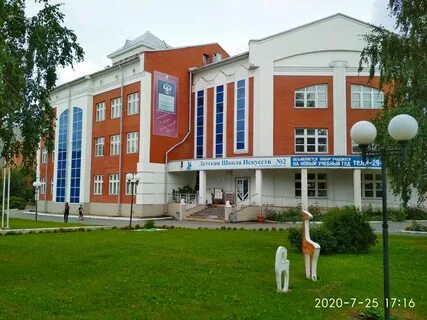 Школа искусств воткинск