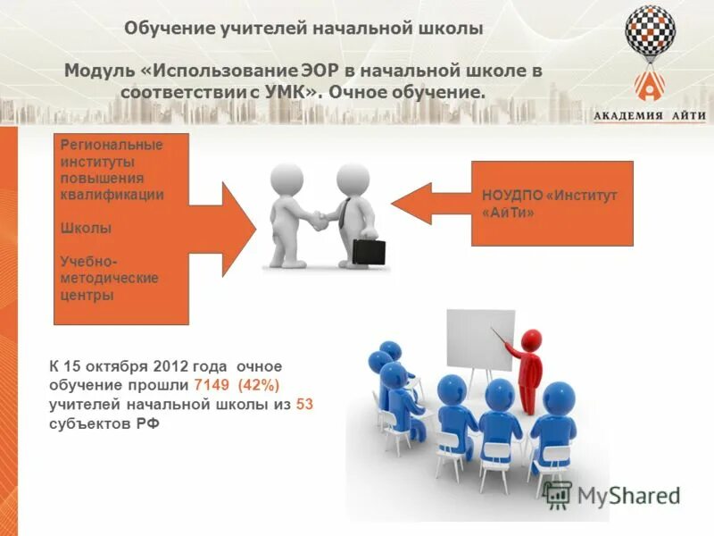 попадают ли учителя