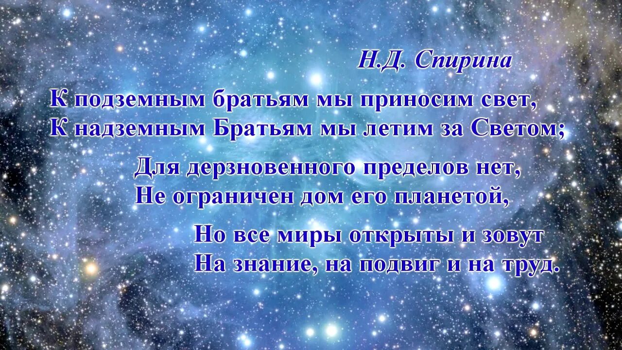 Н Спирин цитаты. Слова несущие свет