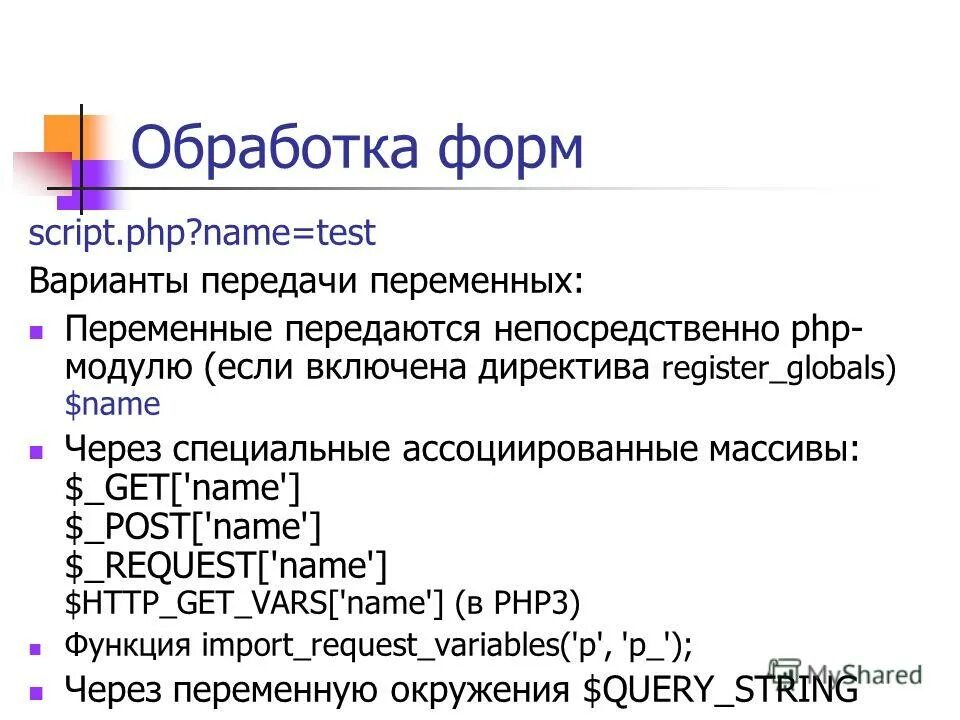 Укажите правильный вариант объявления переменной строкового типа. Укажите правильный вариант объявления переменной строкового типа