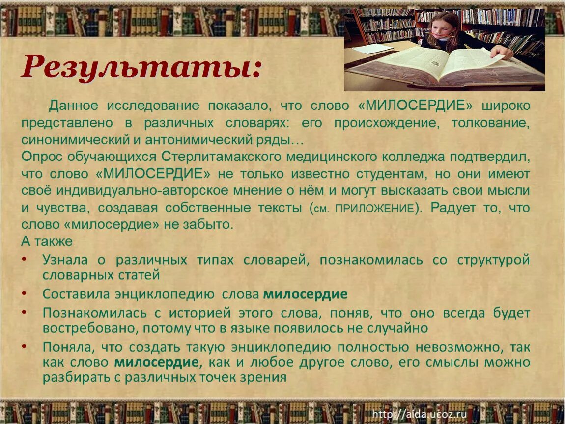 Краткий толкование слова. Толкование слов. Слово происхождение толкование. Толкование слова слово. Что такое толкование в русском языке.