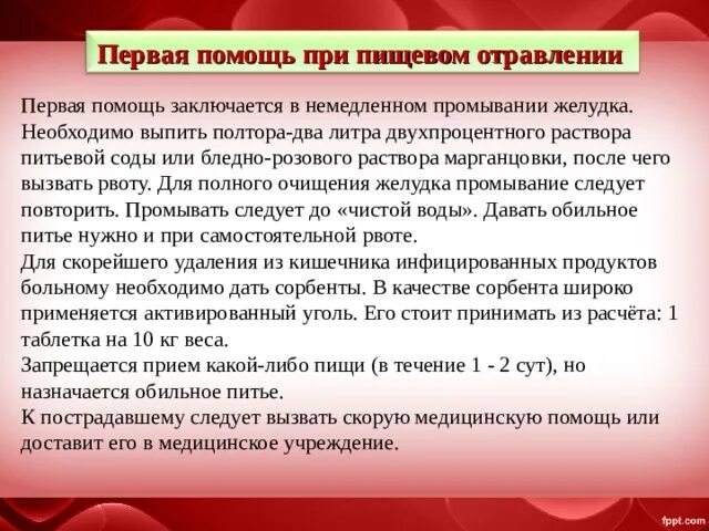 Слабительное при пищевом отравлении. Раствор при отравлении. Раствор для промывания желудка при отравлении содой. Раствор марганцовки при пищевых отравлениях. Раствор марганцовки для промывания желудка при отравлении.