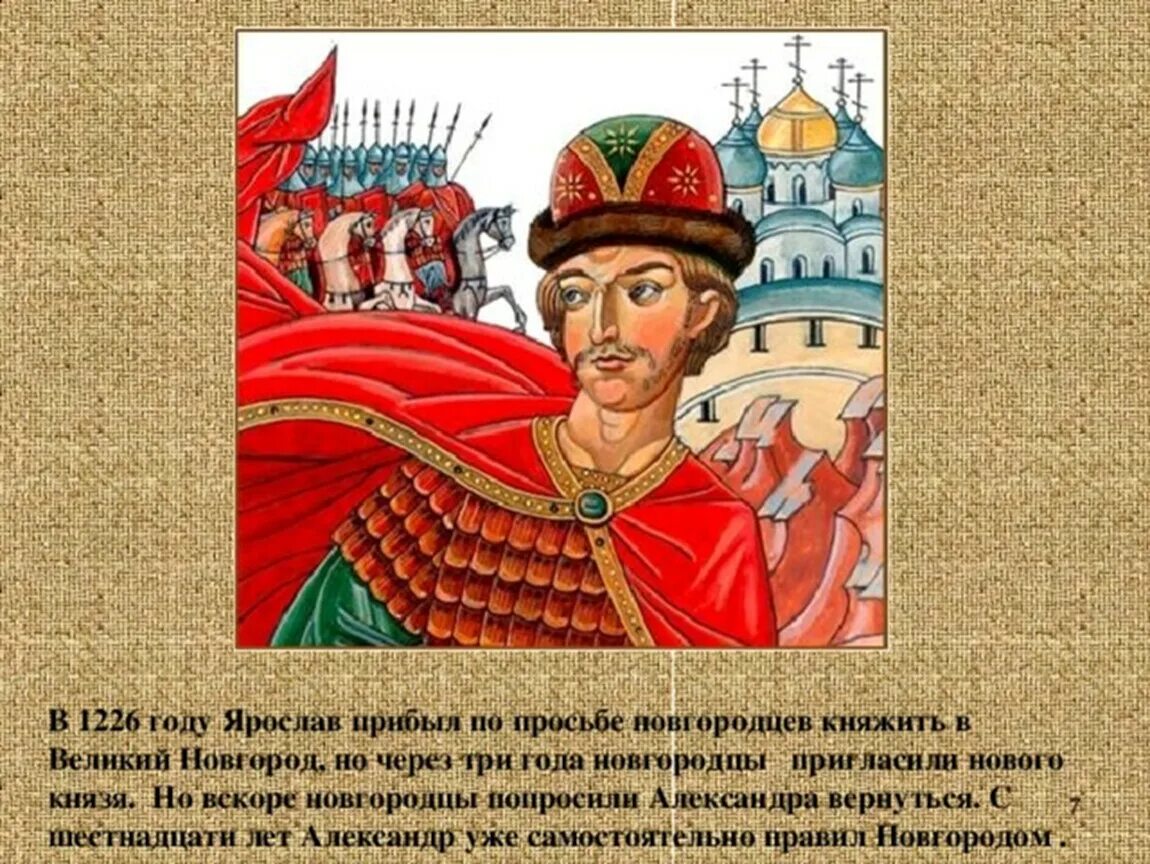 Князь дата рождения