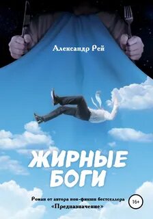 Книга рей