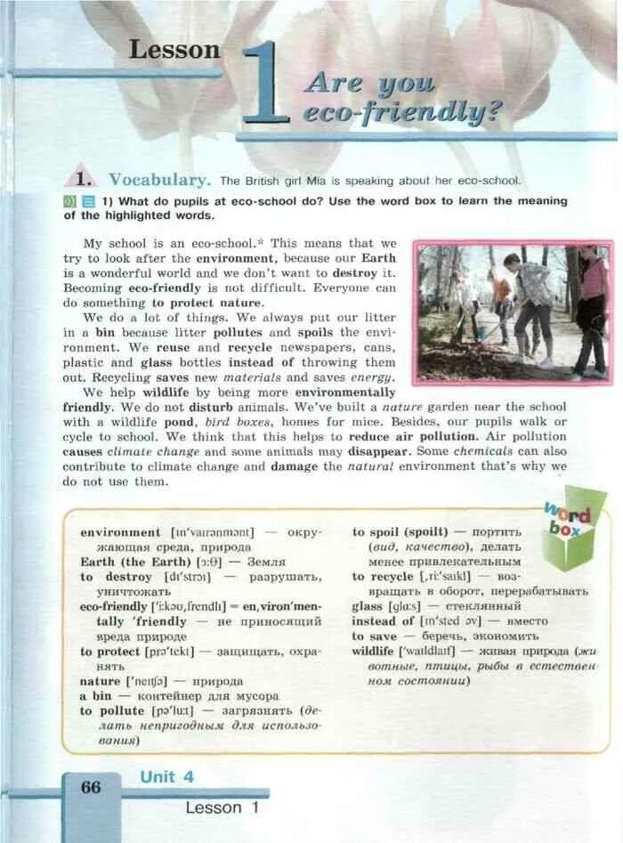 Электронный учебник английскому 7 класс. Английский язык. Учебник. Английский язык. Учебник.