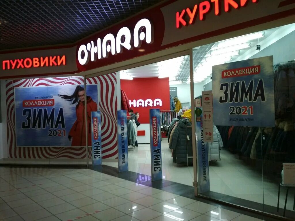 Охара красноярск. Санкт-петербург, савушкина, 141, трц "меркурий". Охара владивосток магазин одежды. Охара пермь. Охара москва.